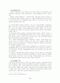 세외수입과 지방채의 비교 10페이지