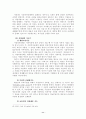 세외수입과 지방채의 비교 11페이지