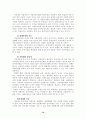 세외수입과 지방채의 비교 12페이지