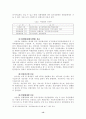 세외수입과 지방채의 비교 13페이지