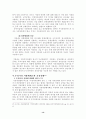 세외수입과 지방채의 비교 14페이지