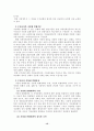 세외수입과 지방채의 비교 15페이지