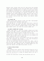 세외수입과 지방채의 비교 16페이지