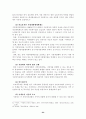 세외수입과 지방채의 비교 24페이지