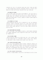 세외수입과 지방채의 비교 25페이지