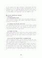 세외수입과 지방채의 비교 26페이지