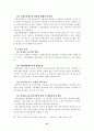 세외수입과 지방채의 비교 27페이지
