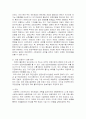 국민연금제도의 역사와 특성 및 그 문제점과 해결방안에 관한 조사 9페이지