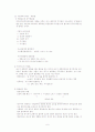 근무자의 열정·몰입을 유도하고 사기를 앙양하기 위해서는 어떤 제도들이 필요한지 살펴보시오. 6페이지