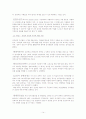 근무자의 열정·몰입을 유도하고 사기를 앙양하기 위해서는 어떤 제도들이 필요한지 살펴보시오. 14페이지