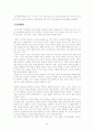 근무자의 열정·몰입을 유도하고 사기를 앙양하기 위해서는 어떤 제도들이 필요한지 살펴보시오. 15페이지