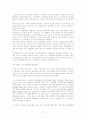 근무자의 열정·몰입을 유도하고 사기를 앙양하기 위해서는 어떤 제도들이 필요한지 살펴보시오. 17페이지