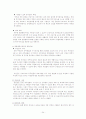근무자의 열정·몰입을 유도하고 사기를 앙양하기 위해서는 어떤 제도들이 필요한지 살펴보시오. 24페이지