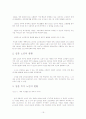 독거노인문제 및 복지정책에 관해 살펴보고, 그 대안을 제시하시오. 19페이지