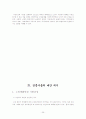 독거노인문제 및 복지정책에 관해 살펴보고, 그 대안을 제시하시오. 25페이지