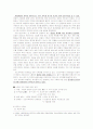 사막화와 삼림파괴에 관한 조사 10페이지