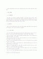 성별에 따른 외모만족도의 차이 7페이지