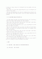 성별에 따른 외모만족도의 차이 8페이지