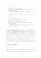 아웃백사례를 통한 외식서비스 조사 12페이지