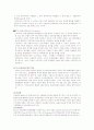 유럽연합의 형성과 현황 및 그 문제점과 평가에 관한 조사 26페이지