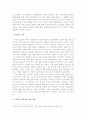 인터넷에서 나타나는 여성들의 신체에 대한 사회적 억압 3페이지