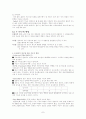 지능에 대해 알아보고 연령에 따른 지능의 변화 및 그에 영향을 주는 요인 및 노년기 지능감소의 위험을 줄이기 위한 방안에 대해 논하시오. 8페이지