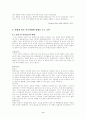 지능에 대해 알아보고 연령에 따른 지능의 변화 및 그에 영향을 주는 요인 및 노년기 지능감소의 위험을 줄이기 위한 방안에 대해 논하시오. 10페이지