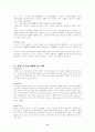 지능에 대해 알아보고 연령에 따른 지능의 변화 및 그에 영향을 주는 요인 및 노년기 지능감소의 위험을 줄이기 위한 방안에 대해 논하시오. 12페이지