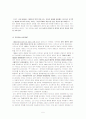 평화주의의 역사와 현재 이루어지고 있는 개헌 논의의 흐름과 일본 평화주의의 변화 원인 및 그러한 변화가 만들어내는 쟁점에 대해 논하시오. 6페이지