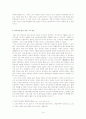 평화주의의 역사와 현재 이루어지고 있는 개헌 논의의 흐름과 일본 평화주의의 변화 원인 및 그러한 변화가 만들어내는 쟁점에 대해 논하시오. 15페이지
