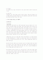 학교폭력의 실태, 특징과 원인 및 학교폭력의 이론적설명과 대책에 대해 논하시오. 12페이지
