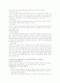 가족복지론 “외도와 가족복지” 3페이지