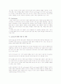 신장 또는 간 이식 이후의 아동과 청소년의 삶의 질 6페이지
