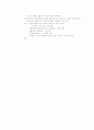 자원식물의 보존 4페이지