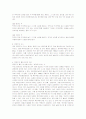 폭탄주에 대하여 6페이지