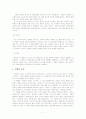 모노노케 히메(원령공주) 분석 7페이지