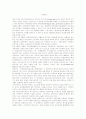 지방교육자치제도의 논리와 문제점 및 재구조화 방안 2페이지