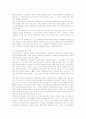 지방교육자치제도의 논리와 문제점 및 재구조화 방안 10페이지