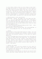 지방교육자치제도의 논리와 문제점 및 재구조화 방안 19페이지