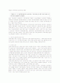 지방교육자치제도의 논리와 문제점 및 재구조화 방안 25페이지