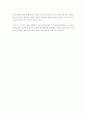 Bleak House 2페이지