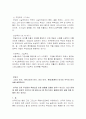 단국대학교 연극의 이해 수업 시험문제, 요약 2페이지