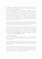 이규보 시 사상과 문학관 3페이지