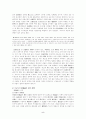 이규보 시 사상과 문학관 5페이지