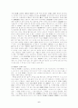 이규보 시 사상과 문학관 6페이지