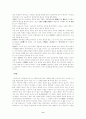 이규보 시 사상과 문학관 9페이지