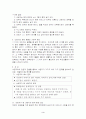 가족을 대상으로 한 상담과 부적응 행동의 교정 4페이지