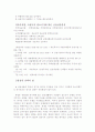 30대의 재테크전략 2페이지