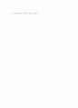 30대의 재테크전략 3페이지