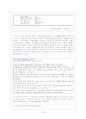 [마케팅] 하이주의 실패요인과 부활을 위한 마케팅 전략 7페이지